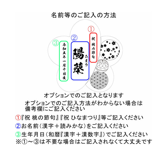 【選べるデザイン・書体】桃の節句 ひなまつり 命名札 初節句 木製 名前札 命名書 桜 まり 桃 麻の葉 4枚目の画像