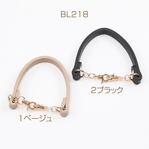 BL218-2 3本 ショルダーストラップ ショルダーベルト PUレザー