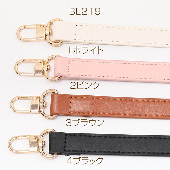 BL219-3 3本 ショルダーストラップ ショルダーベルト PUレザー
