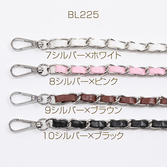 BL225-1 2本  ショルダーチェーン ショルダーストラップ 合皮編み 1×120cm  2X（1本) 2枚目の画像