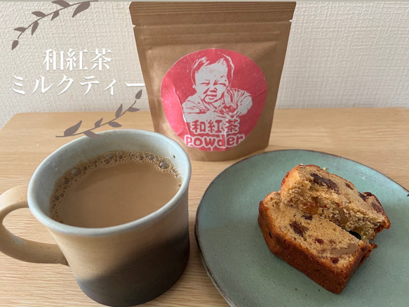 ＊無農薬お茶＊ 和紅茶パウダー×2個セット　化学肥料・除草剤・畜産堆肥不使用　2023年産 3枚目の画像