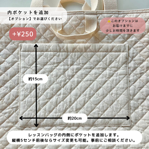 レッスンバッグ(キルト裏地つき)☆レースが可愛いくすみカラー☆入園