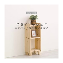 かわいい 棚・シェルフ・ラック のおすすめ人気通販｜Creema(クリーマ