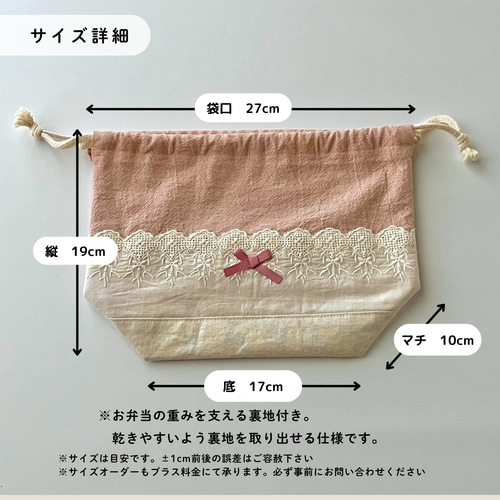 お弁当袋☆レースが可愛いくすみカラー(裏地つき・保冷に変更可)☆入園