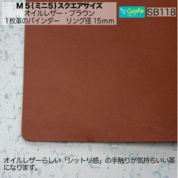 SB118【受注制作】ミニ5スクエアサイズ システム手帳  5穴 1枚革 オイルレザー・ブラウン 7枚目の画像
