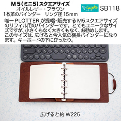 SB118【受注制作】ミニ5スクエアサイズ システム手帳  5穴 1枚革 オイルレザー・ブラウン 3枚目の画像