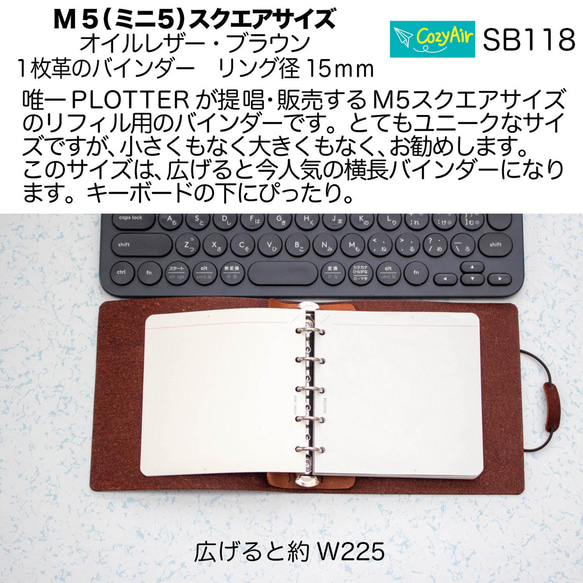 SB118【受注制作】ミニ5スクエアサイズ システム手帳  5穴 1枚革 オイルレザー・ブラウン 3枚目の画像