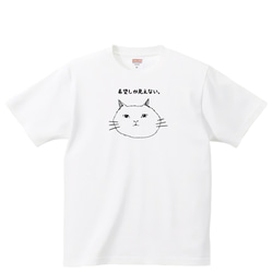 猫 ネコ ねこ tシャツ かわいい シュール 猫イラスト おもしろい 面白い 猫ティーシャツ 猫好き 1枚目の画像