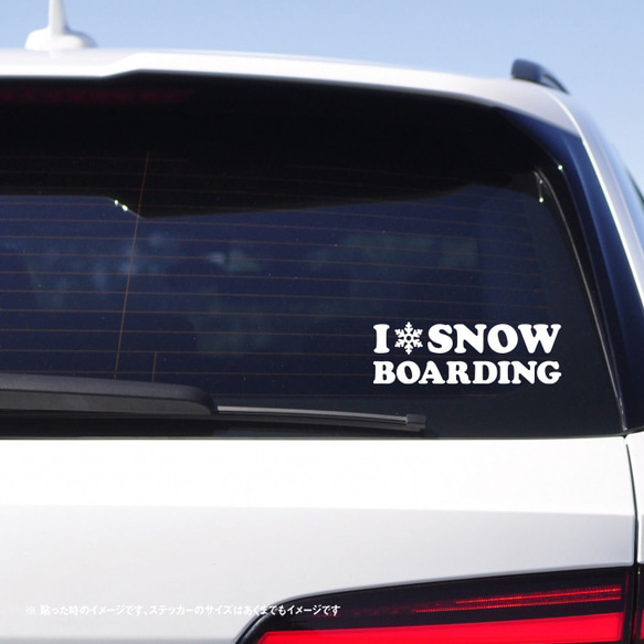 【スノボステッカー】I LOVE SNOWBOARD 2枚目の画像