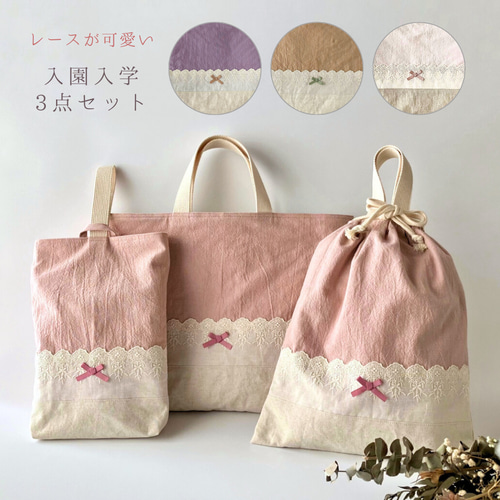 入園 入学 グッズ オーダーメイド サイズオーダー 幼稚園 保育園