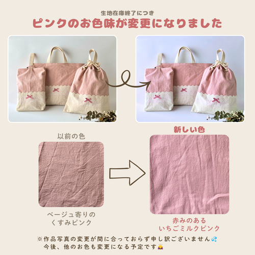 入園入学3点セット☆レースが可愛いくすみカラー ☆レッスンバッグ・お