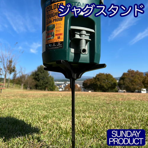 ジャグスタンド その他雑貨 SUNDAY PRODUCT 通販 17076000