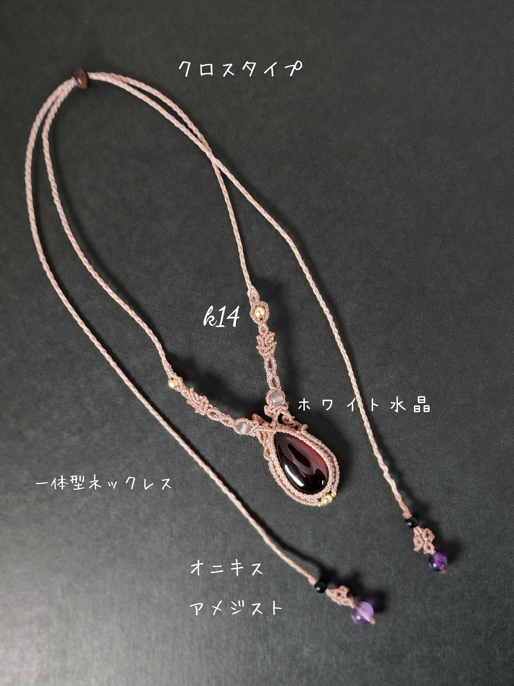 【磨き】ガーネット　首紐も飾り編みネックレス　　n003 磨き】ガーネット 首紐も飾り編みネックレス n003 ネックレス
