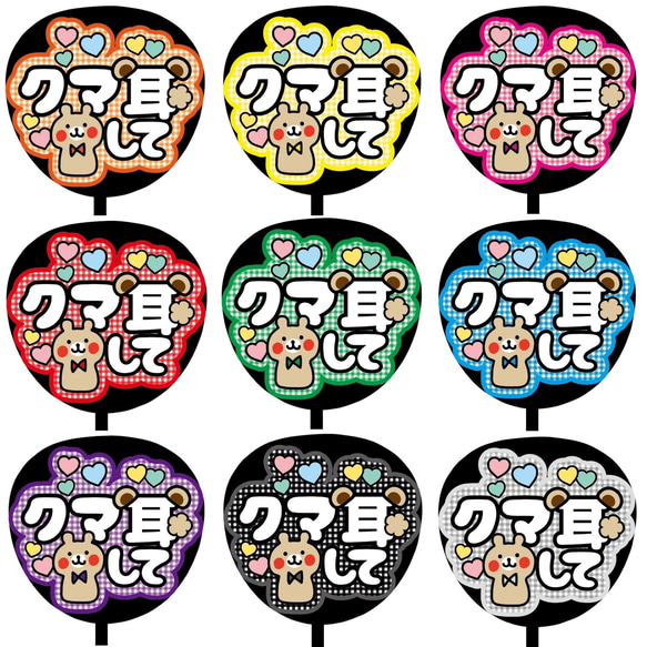 即購入可】ファンサうちわ文字 カンペうちわ 規定内 コンサート