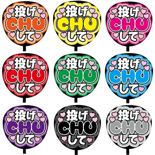 即購入可】ファンサうちわ文字 カンペうちわ 規定内 コンサート