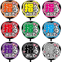 即購入可】ファンサうちわ文字 カンペうちわ 規定内 コンサート