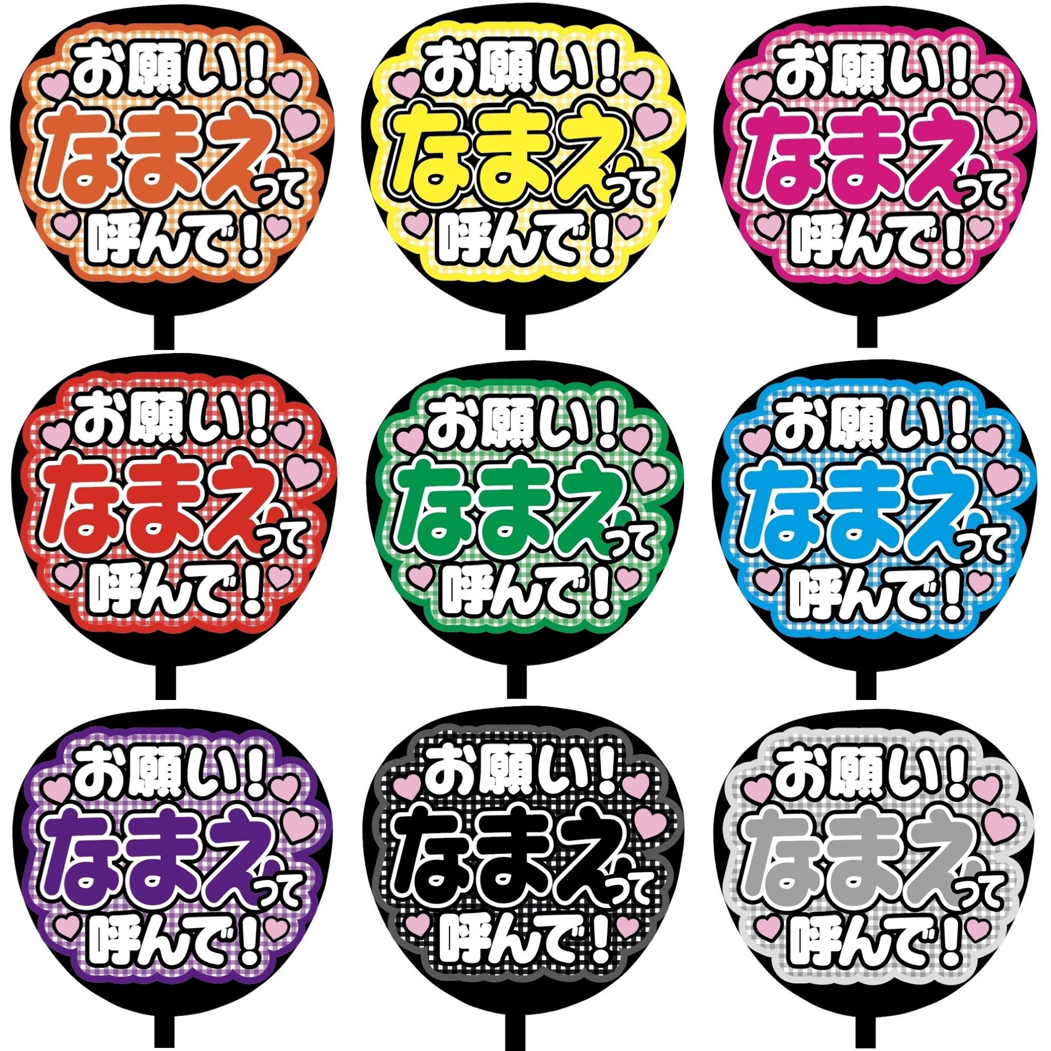 ♡手書き柄文字 カンペうちわ 2枚セット♡ プチプラ♡うちわ文字