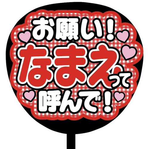 うちわ文字 持ち込み装飾 確認用 Amazon.co.jp: ファンサうちわ コンサートうちわ「指さして」蛍光色