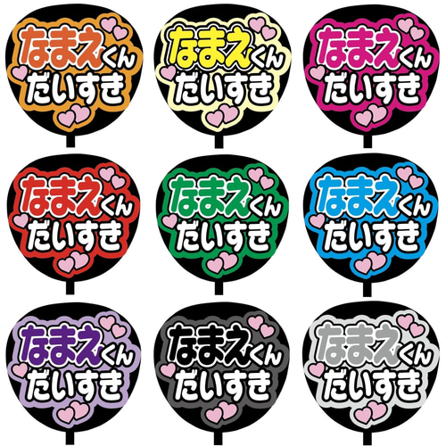 カンペ　うちわ文字　オーダー カンペうちわ 文字 オーダー【デザインA】