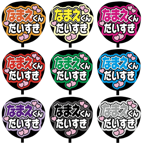 即購入可】ファンサうちわ文字 カンペうちわ 規定内 コンサート