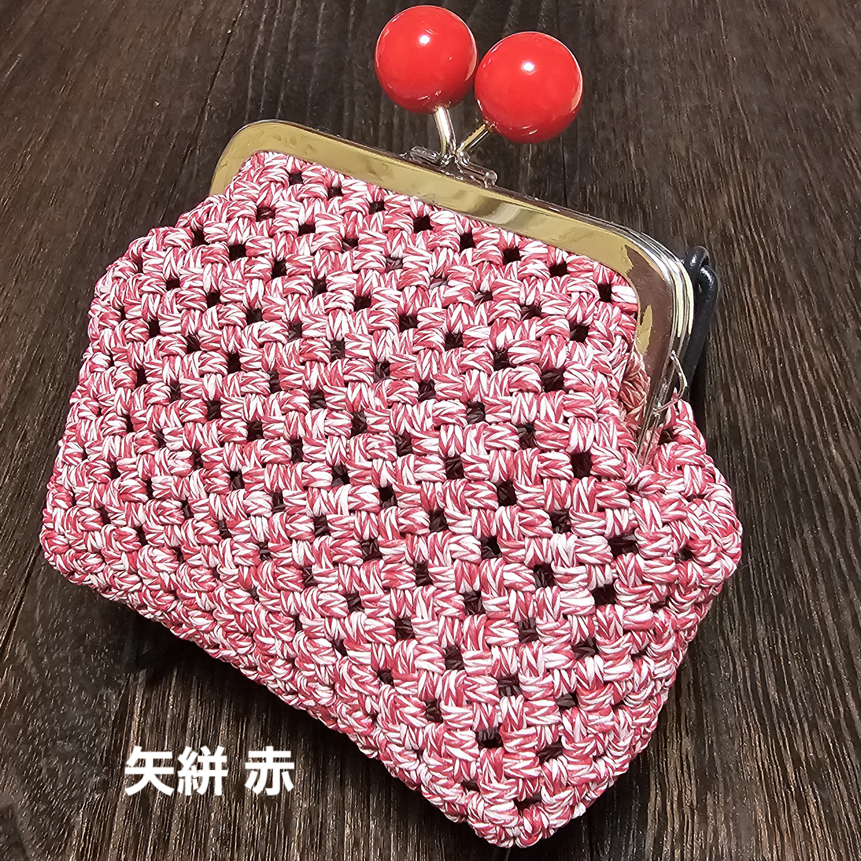 和シリーズ】新色追加❣️あめ玉がま口ポーチ クラフトバンド