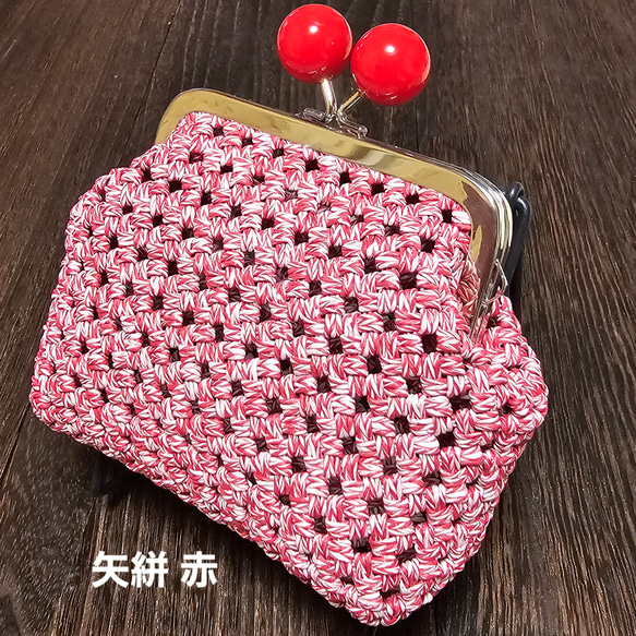 【和シリーズ】新色追加❣️あめ玉がま口ポーチ クラフトバンド 化粧ポーチ 小物入れ 4枚目の画像