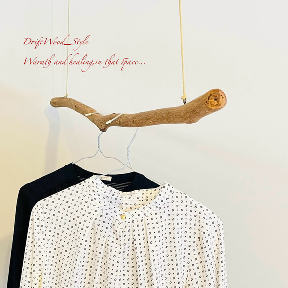 流木インテリア シンプルで真っすぐな大型流木のハンガーラック 北欧 衣装掛 ハンギング 吊り下げ ハンガーポール N17 3枚目の画像