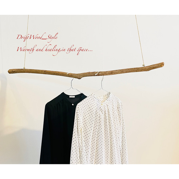 流木インテリア シンプルで真っすぐな大型流木のハンガーラック 北欧 衣装掛 ハンギング 吊り下げ ハンガーポール N17 2枚目の画像