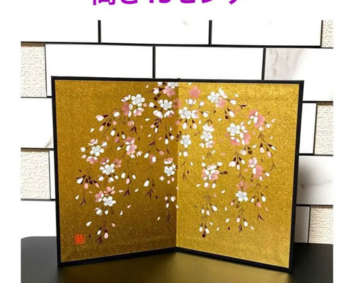 紙屏風【桜屏風 高さ25cm】ひな祭り 雛飾り お手持ちのお雛様と