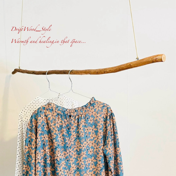 流木インテリア シンプルで真っすぐな大型流木のハンガーラック 北欧 衣装掛 ハンギング 吊り下げ ハンガーポール N18 5枚目の画像