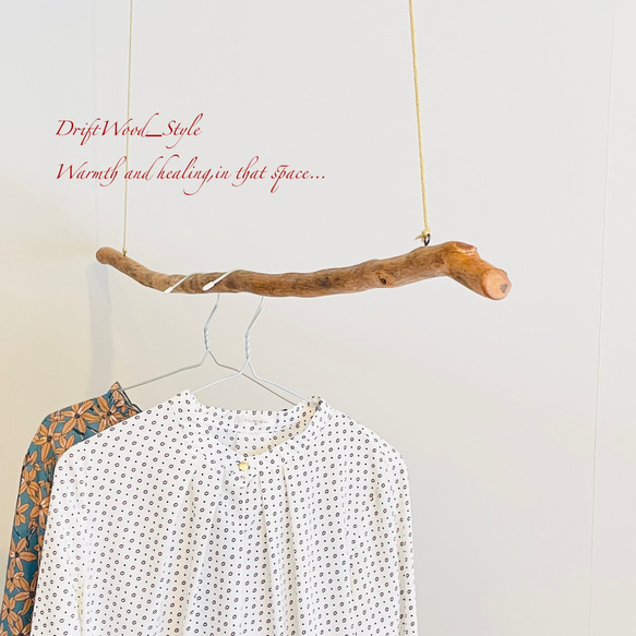 流木インテリア シンプルで真っすぐな大型流木のハンガーラック 北欧 衣装掛 ハンギング 吊り下げ ハンガーポール N18 3枚目の画像