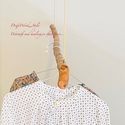 流木インテリア シンプルで真っすぐな大型流木のハンガーラック 北欧 衣装掛 ハンギング 吊り下げ ハンガーポール N18 4枚目の画像