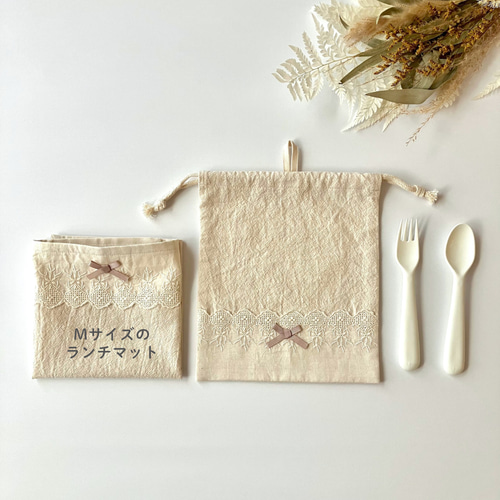 レースが可愛いくすみカラーの給食2点セット☆給食袋・ランチマット