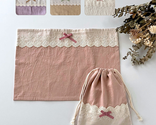 レースが可愛いくすみカラーの給食2点セット☆給食袋・ランチマット