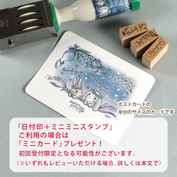 【日付回転印】切手風で手紙にも お揃い収納缶も えくりゅの森 サンビー社製 日付スタンプ 手帳カード 6枚目の画像