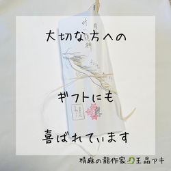 精麻アクセサリー　精麻おまもり　祓い清め　浄化　藍染　国産精麻　最高級品使用　 4枚目の画像