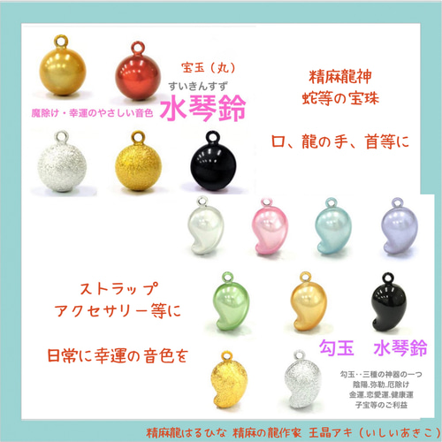 はるひな様 リクエスト 2点 まとめ商品（精麻の神棚の鈴紐 鈴緒