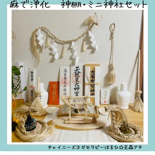 精麻の神棚の鈴紐 鈴緒 すずひも 水琴鈴 すずお神具 精麻