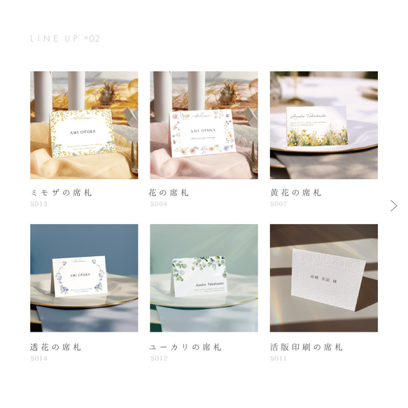 【新作】透花の席札 ¥60 -S016- 結婚式 ウェディング 5枚目の画像
