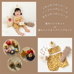 12色から選べる鬼のつの 鬼のパンツセット or 鬼のパンツ＆ベアトップ