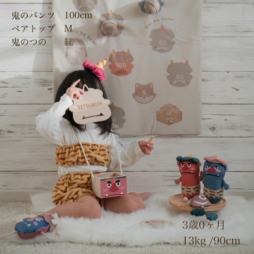 12色から選べる鬼のつの 鬼のパンツセット or 鬼のパンツ＆ベアトップ