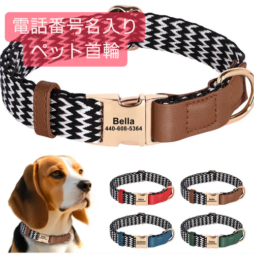 【超歓迎】 オーダーメイド リード・首輪 お名前入り 猫 犬 ペット 首輪 首輪・ハーネス・リード
