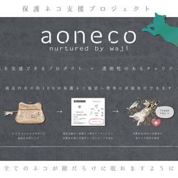 保護ネコ支援【aoneco】がま口ミニウォレット キャメル 寄付チケット￥850付 本革財布 an002 13枚目の画像