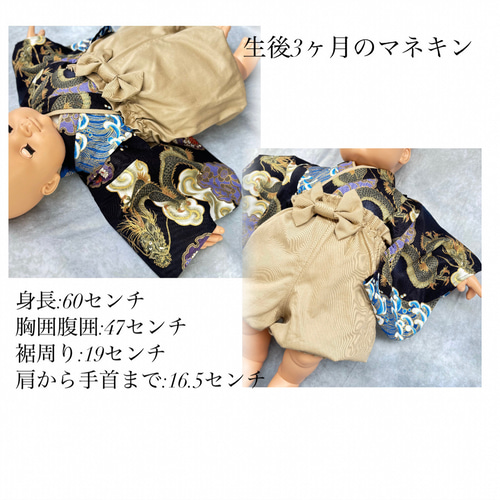 かわいさと安全性を両立｜本格和柄ベビー袴 龍×黒 安心サイズ