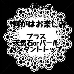 限定選べる！ 大粒南洋パールペンダントトップ（ホワイト）＋お楽しみペンダントトップ 6枚目の画像