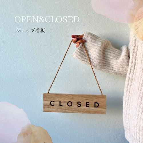 大型天然木表札 OPEN/CLOSEプレート ウッドバーニング仕立て