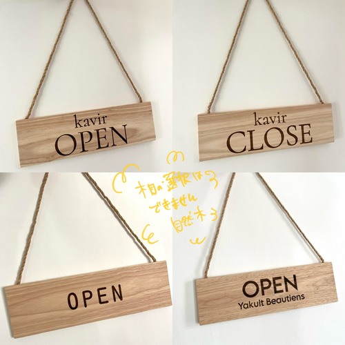 大型天然木表札 OPEN/CLOSEプレート ウッドバーニング