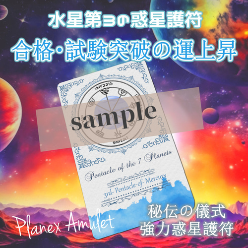 呪符 - その他小物の人気通販 | minne 国内最大級のハンドメイド