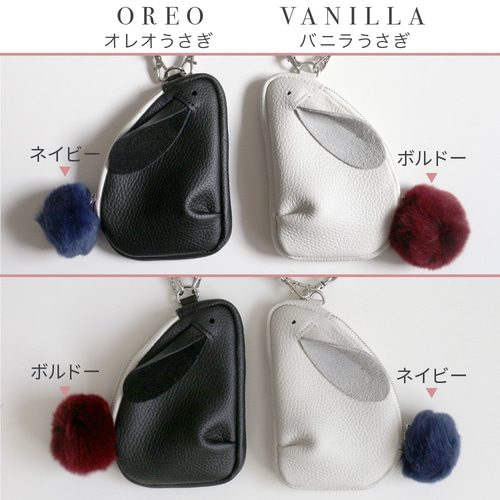 ペア単体/モノクロ） 3WAY うさぎポーチ ファー 本革パスケース 本革