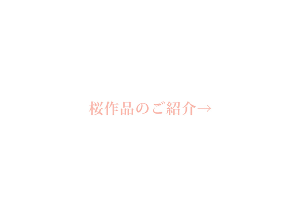 桜のネックレス 8枚目の画像